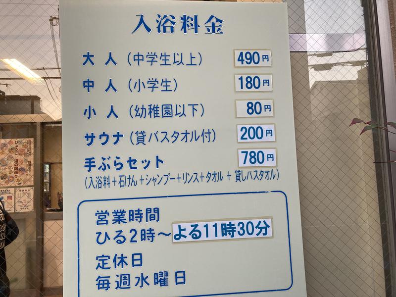 菊水温泉 写真ギャラリー2