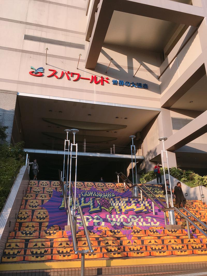 バ成タさんのSPAWORLD HOTEL&RESORTのサ活写真