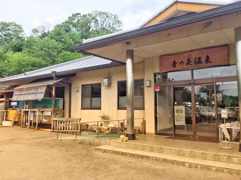 音の花温泉 写真