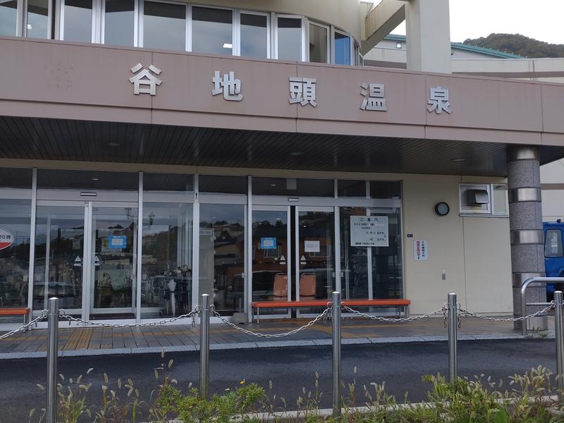 谷地頭温泉 函館市 のサ活 サウナ記録 口コミ感想 一覧2ページ目 サウナイキタイ