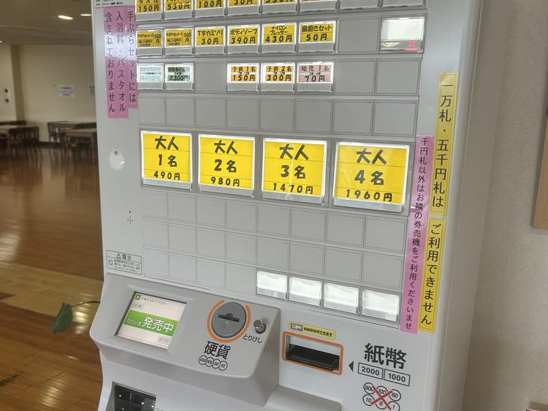 谷地頭温泉 R7.11.09撮影 入浴券券売機