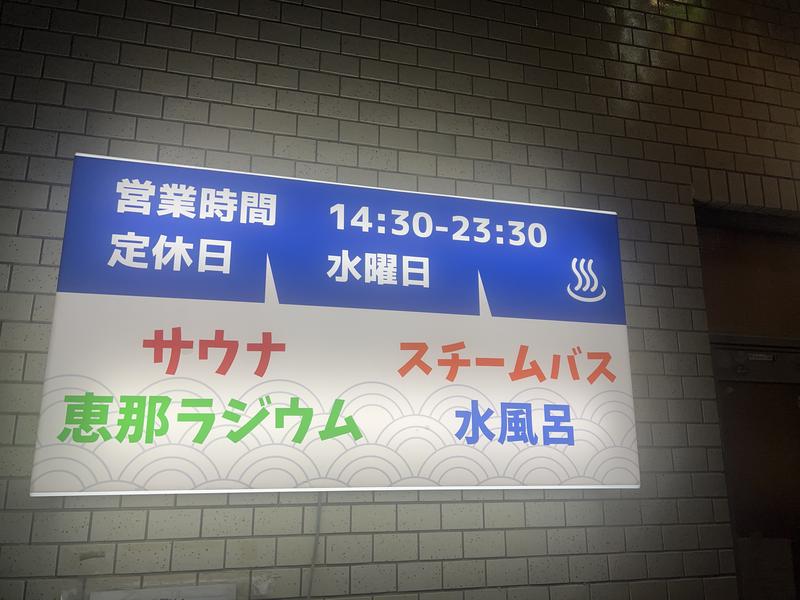 南生野温泉 写真ギャラリー2