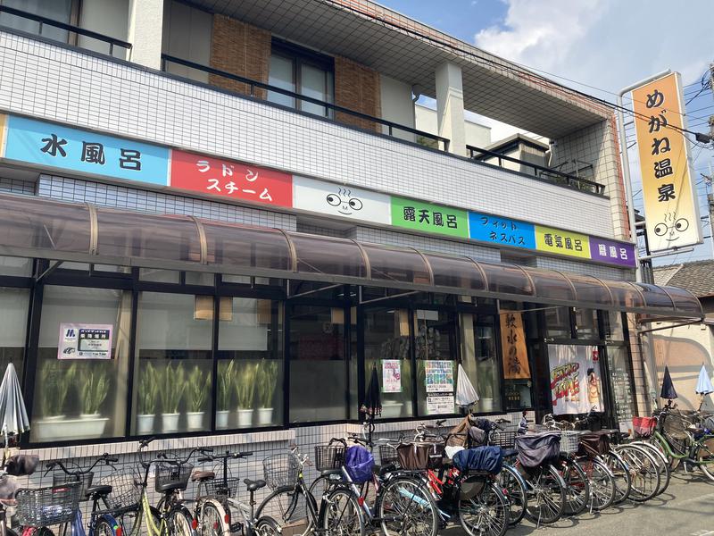 めがね温泉 写真