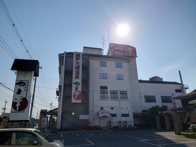 まぁぁぁぁぁぁぁぁさんの瀬戸大橋温泉 やま幸のサ活写真