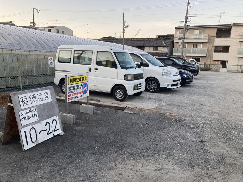 福徳温泉 ドライヤー(1回20円)