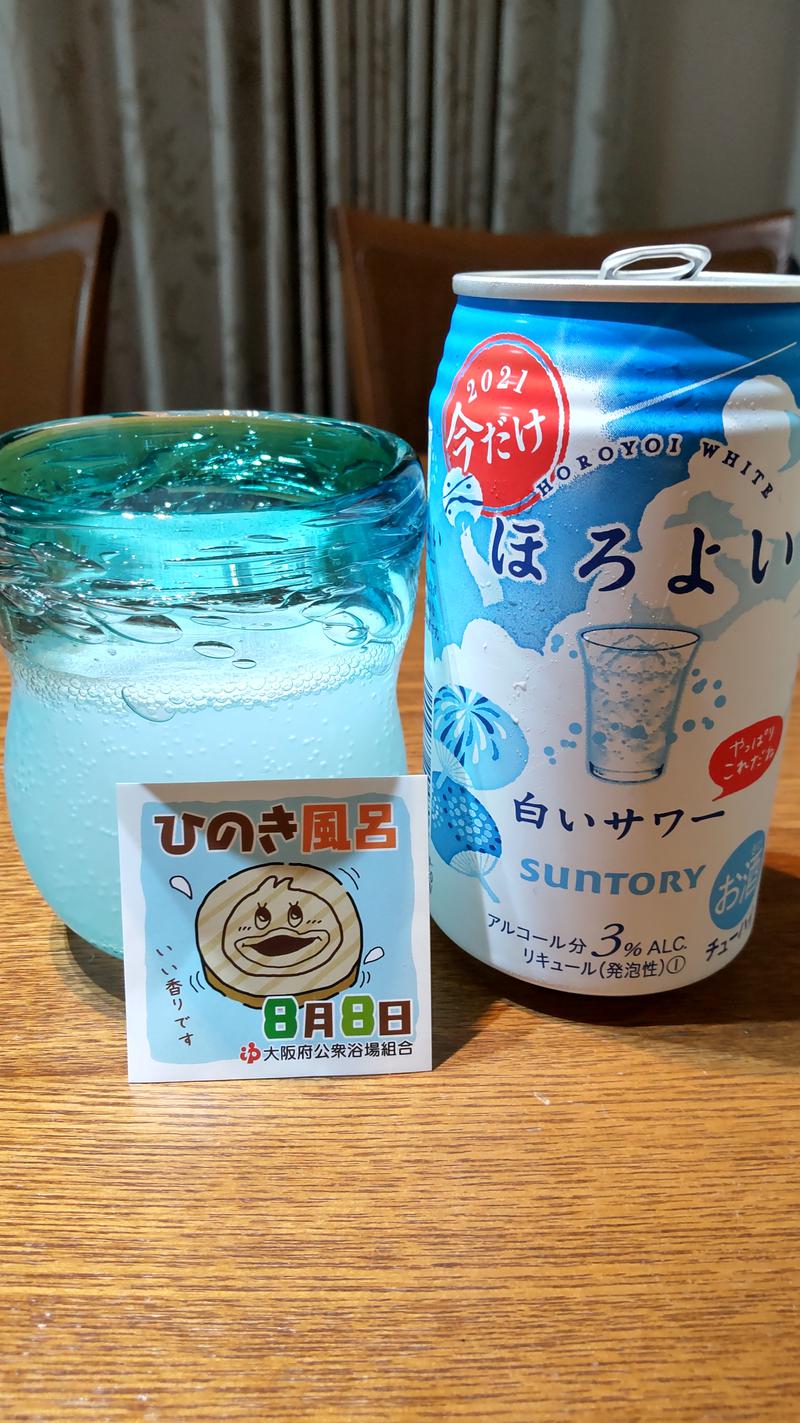 アルクマさんの天水湯のサ活写真