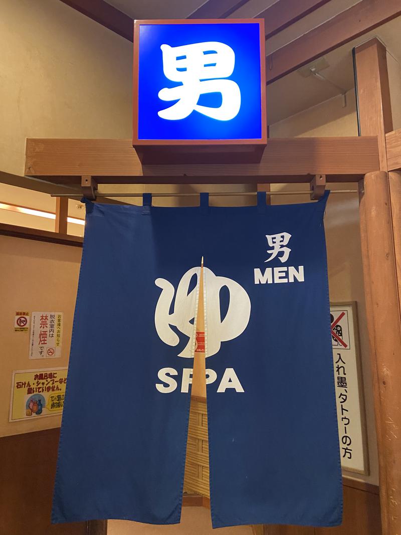 がくさんのSPA & Wellness ぽかぽかのサ活写真