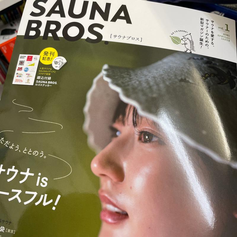 いけダンディさんのSPA & Wellness ぽかぽかのサ活写真