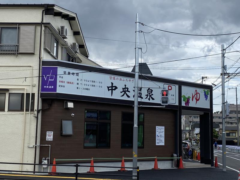 柏原中央温泉 写真