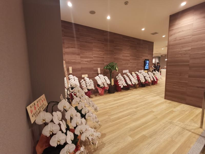 虹の湯 西大和店 写真ギャラリー1