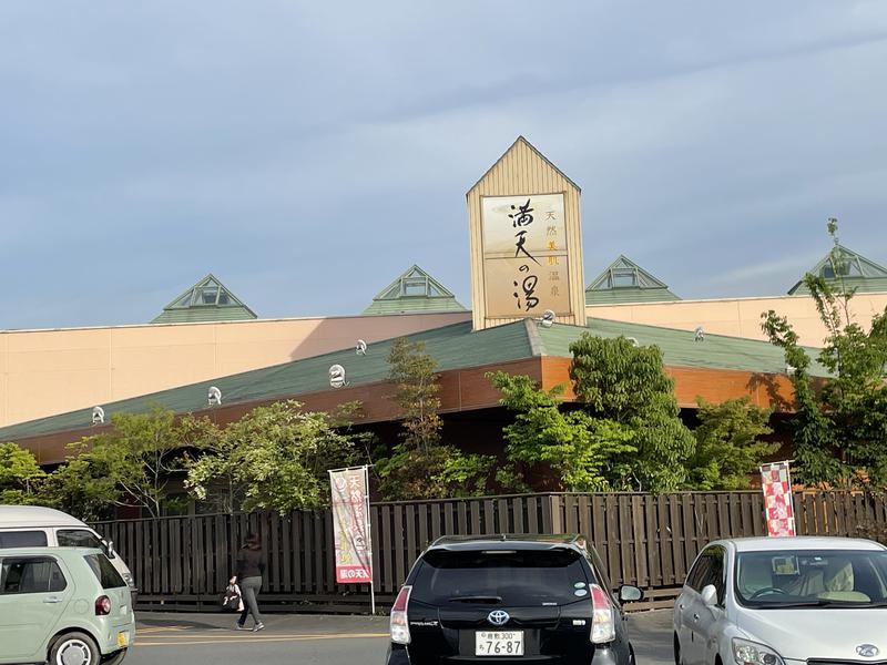 春日部のわだりんさんの天然美肌温泉 満天の湯のサ活写真