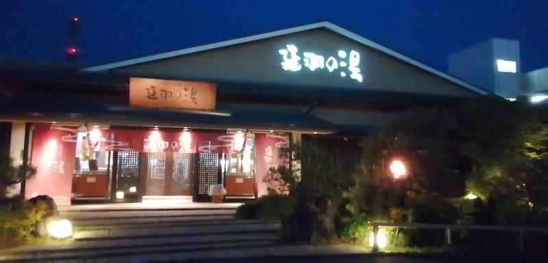 れもん水さんの天然温泉 延羽の湯 本店 羽曳野のサ活写真