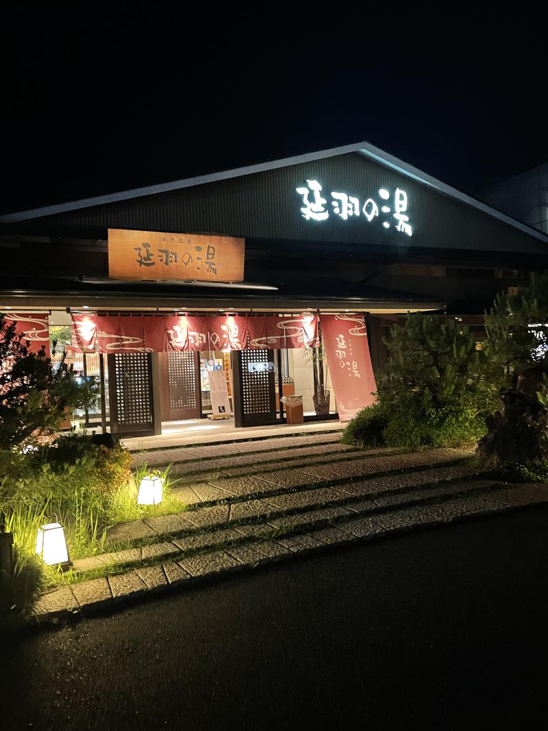 プロデューサーさんのサ活（天然温泉 延羽の湯 本店 羽曳野, 羽曳野市）18回目 - サウナイキタイ