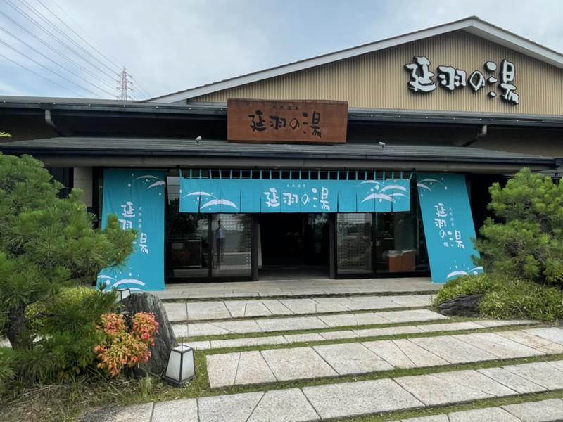 天然温泉 延羽の湯 羽曳野本店 玄関・出入口付近