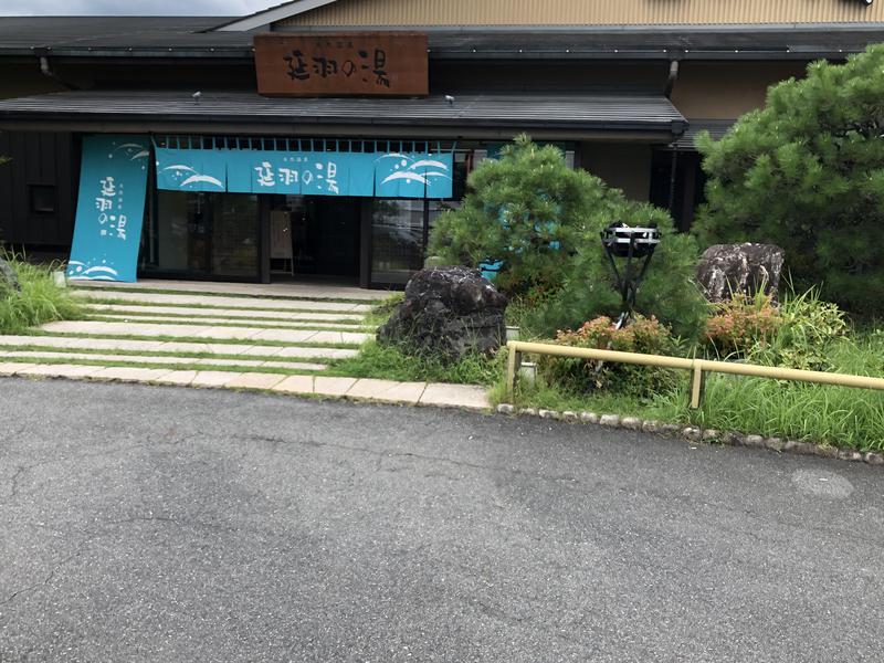 銀の字さんの天然温泉 延羽の湯 本店 羽曳野のサ活写真