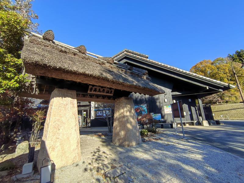 曽爾高原温泉 お亀の湯 写真