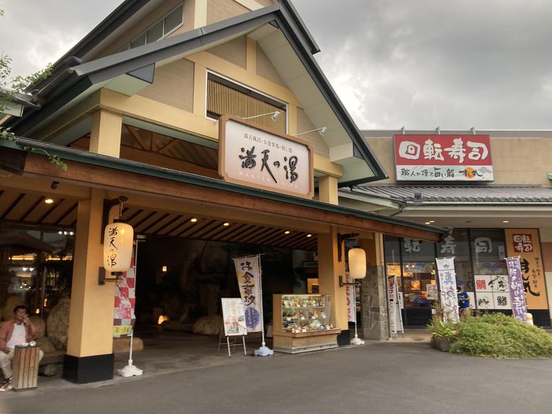 ★サニ丸ｄ★さんの満天の湯 可部店のサ活写真