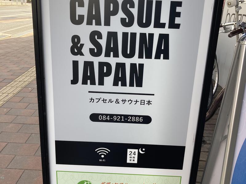 カプセル&サウナ日本 写真ギャラリー5