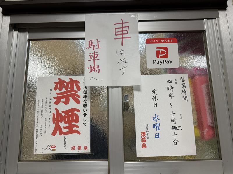 栄温泉 写真ギャラリー3