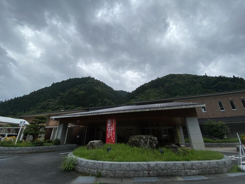 さうこふさんの国民宿舎 湯来ロッジのサ活写真