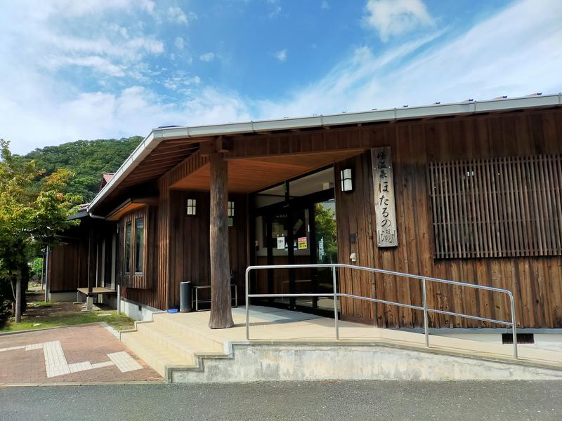 峰温泉ほたるの湯 写真