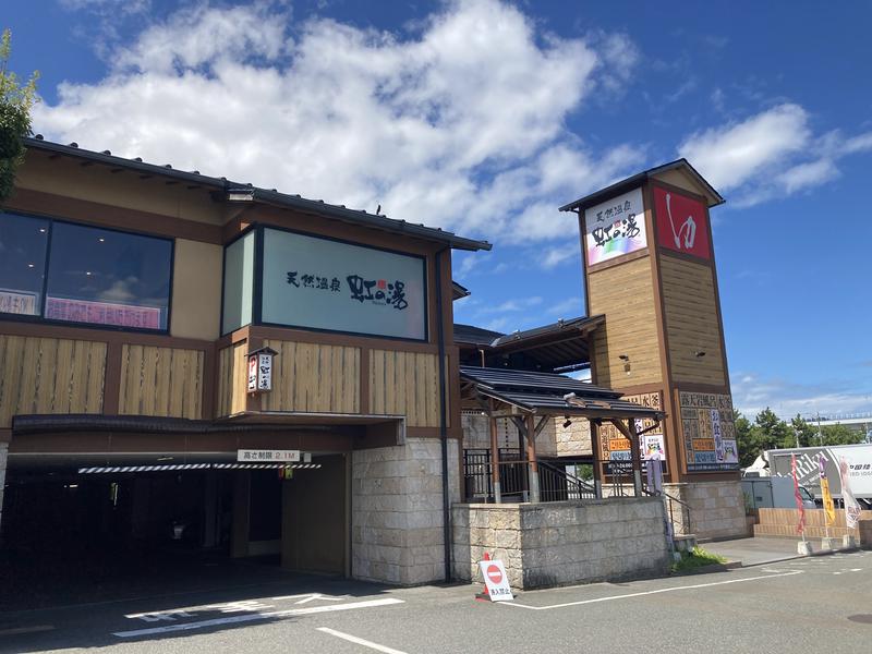 天然温泉 虹の湯 二色の浜店 写真ギャラリー3