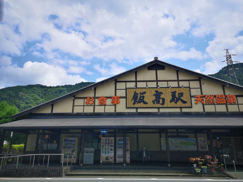 Sayoko-daisyさんの香肌峡温泉 いいたかの湯のサ活写真