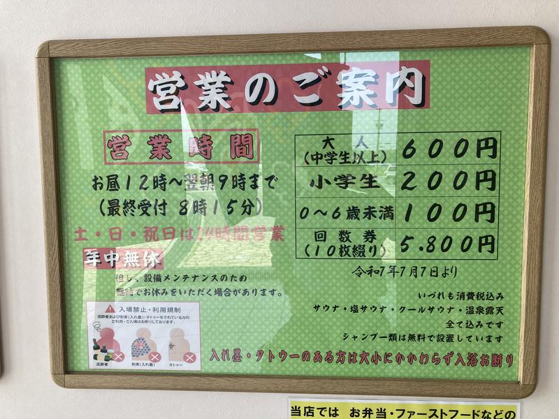 天然温泉 清児の湯 写真ギャラリー6