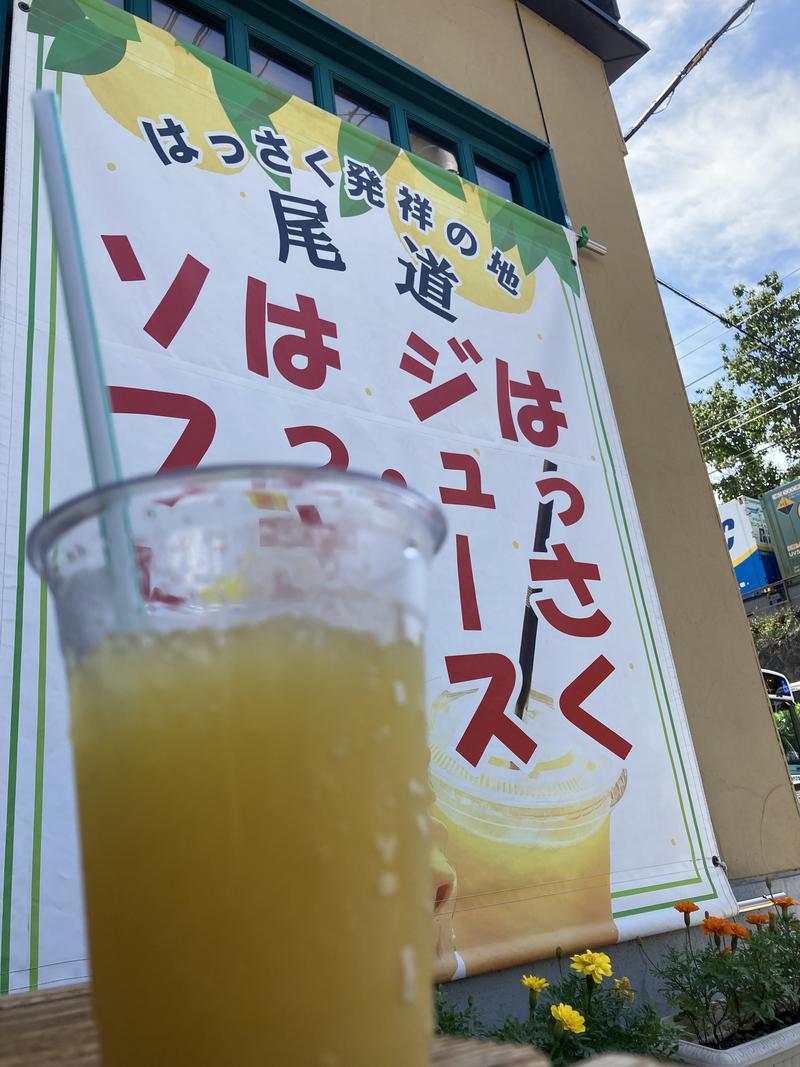 ★サニ丸ｄ★さんの尾道平原温泉 ぽっぽの湯のサ活写真