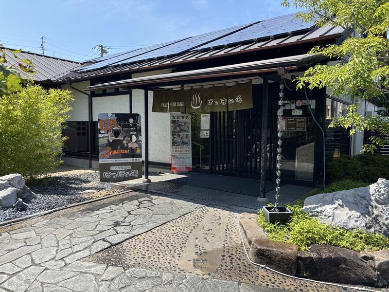 尾道平原温泉 ぽっぽの湯 写真