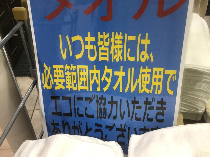 広島カプセルホテル&サウナ岩盤浴 ニュージャパンEX 写真ギャラリー2