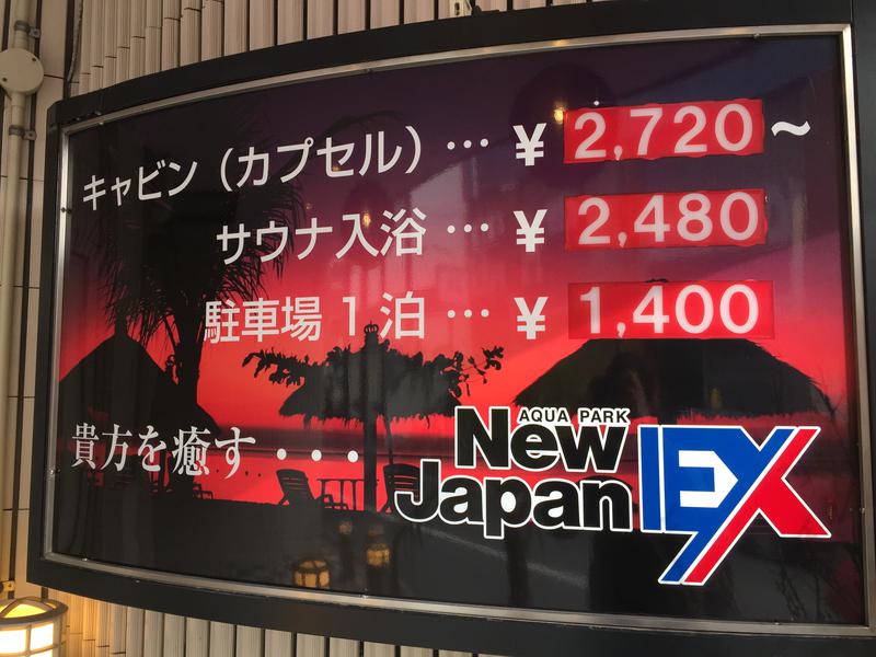 広島カプセルホテル&サウナ岩盤浴 ニュージャパンEX 写真ギャラリー4