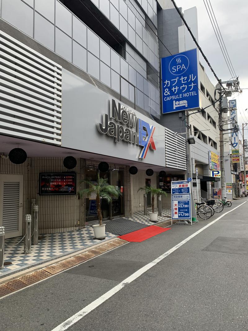 モチのロンさんの広島カプセルホテル&サウナ岩盤浴 ニュージャパンEXのサ活写真