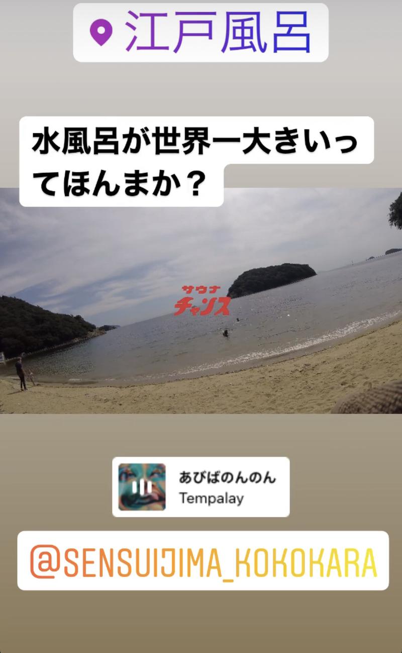 thaWTRさんの江戸風呂のサ活写真