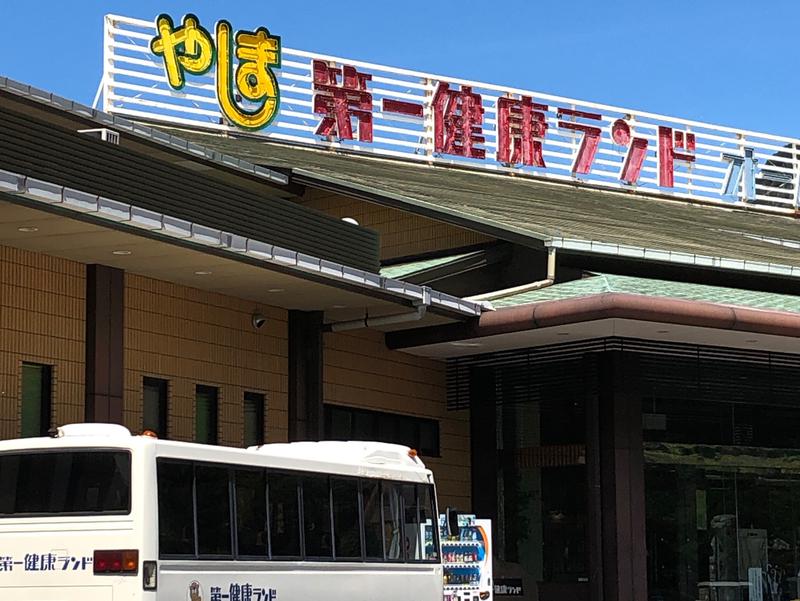 やしま第一健康ランド 香川県高松市 サウナイキタイ