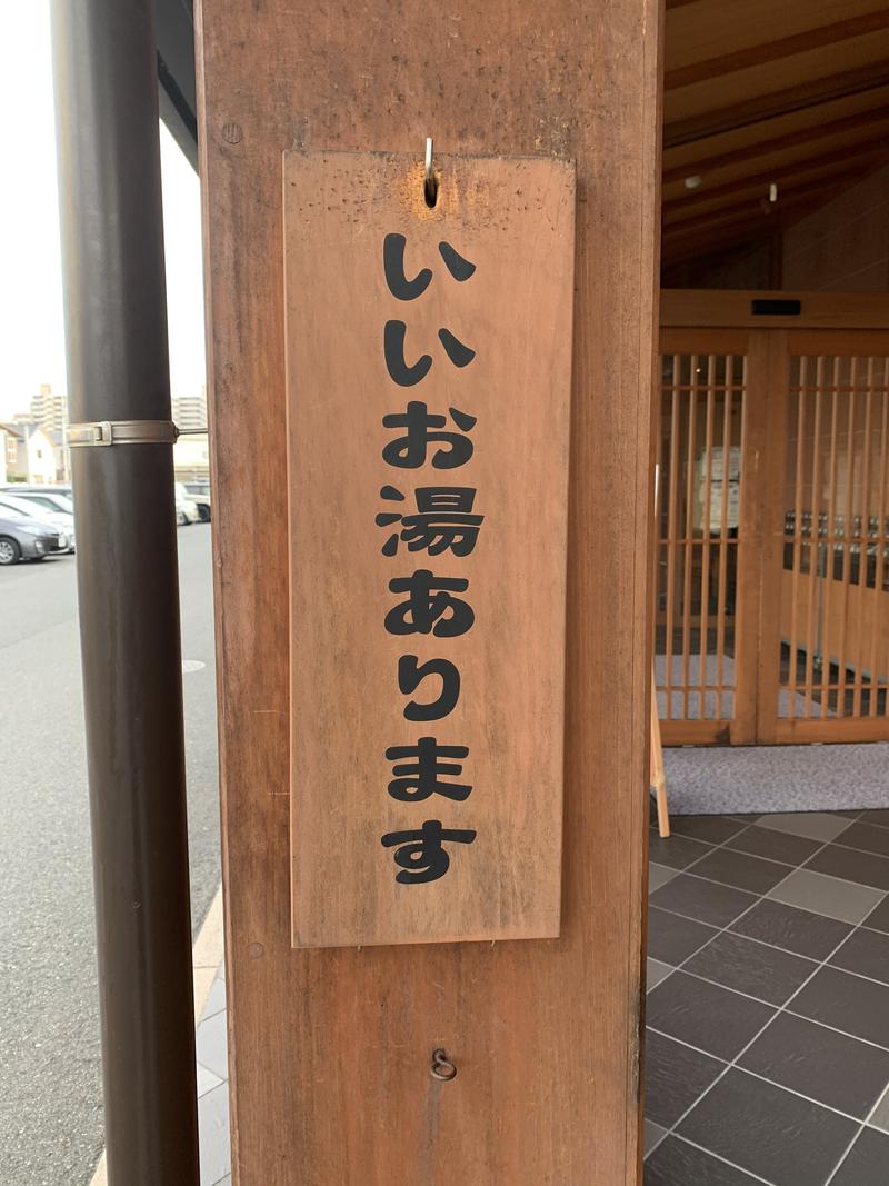 PENNYさんの塩屋天然温泉 ほの湯楽々園のサ活写真