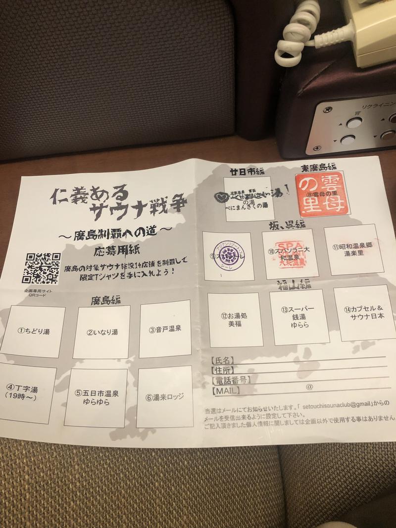 としきさんのアジアンリゾートスパ  シーレのサ活写真