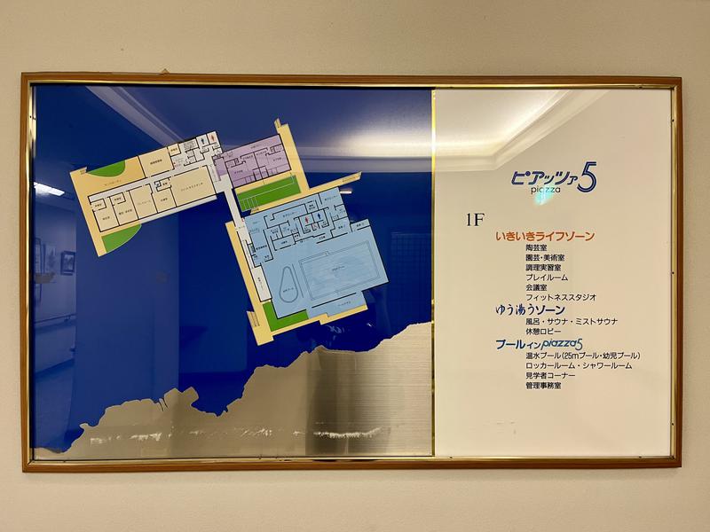 ピアッツァ5 岬町健康ふれあいセンター 写真ギャラリー3