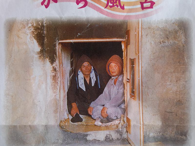 塚原から風呂 いただいたチラシより