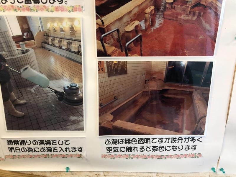 チョキさんの花山温泉 薬師の湯のサ活写真