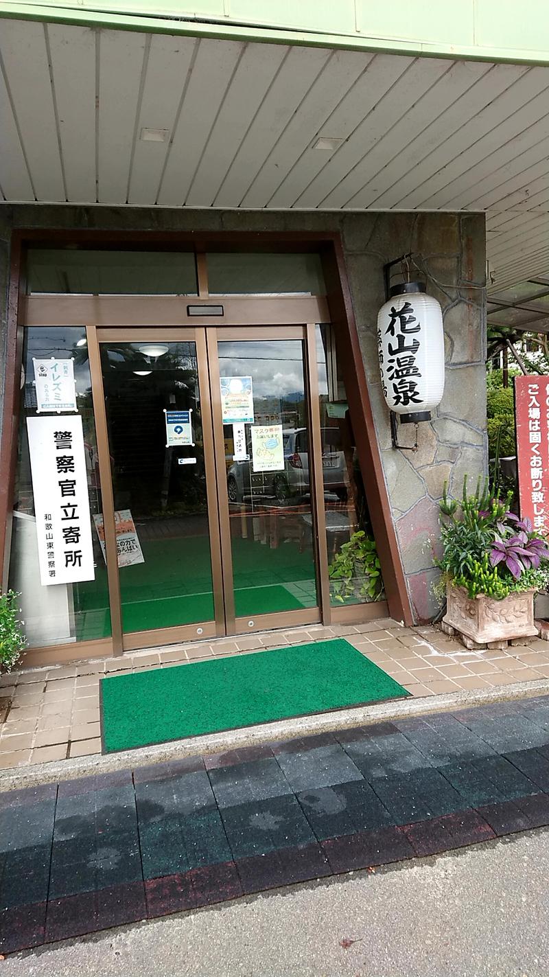 よつば🍀さんの花山温泉 薬師の湯のサ活写真