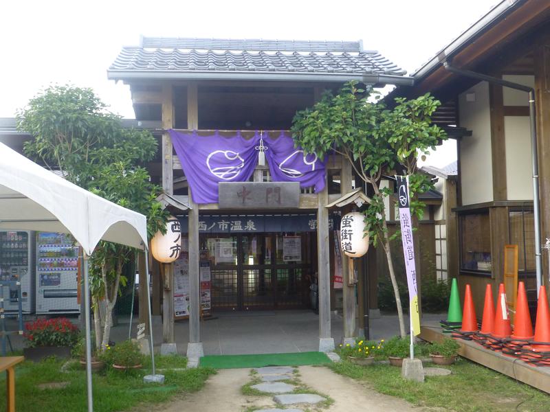 道の駅 蛍街道西ノ市 西ノ市温泉 蛍の湯 写真ギャラリー0