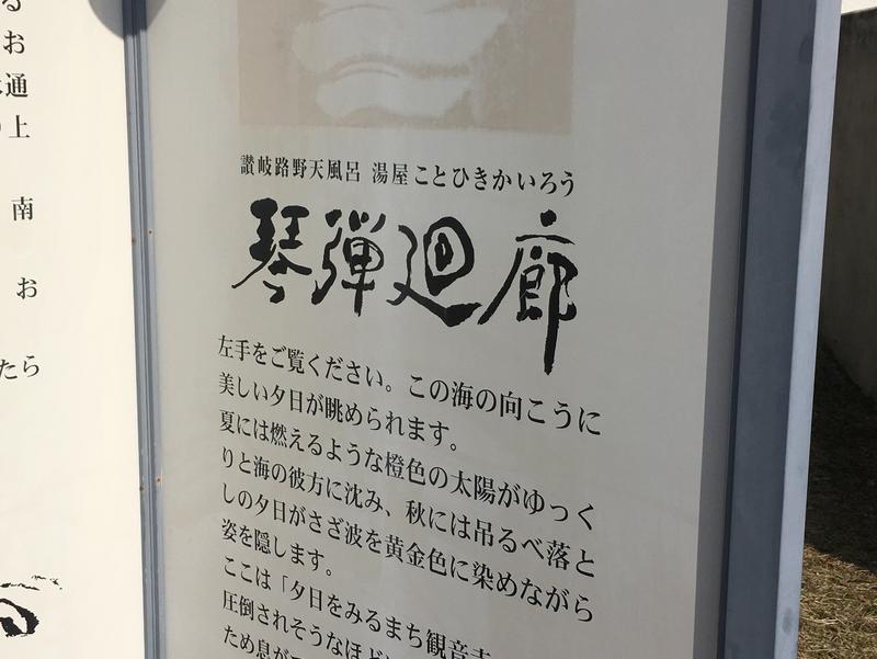 琴弾廻廊 写真ギャラリー1