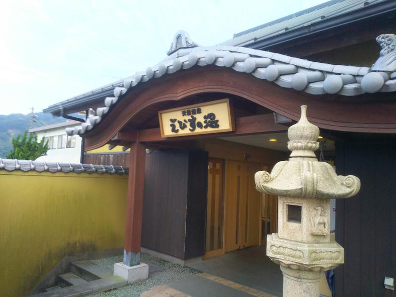 春日部のわだりんさんの天然温泉えびすの湯のサ活写真