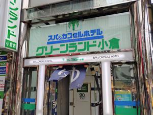 グリーンランド 小倉店 写真