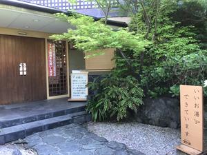 天然温泉おとぎの杜 福岡県北九州市八幡西区 サウナイキタイ