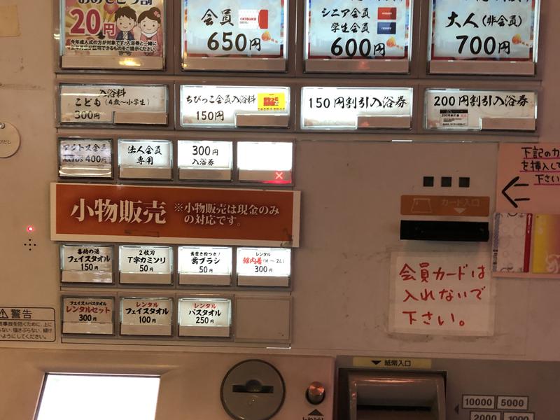 伊予の湯治場 喜助の湯 写真ギャラリー4