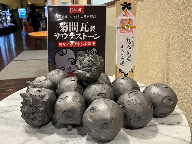 伊予の湯治場 喜助の湯 サウナストーン