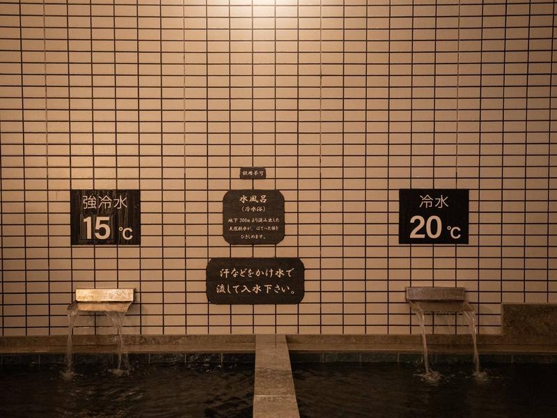 道後さや天然温泉ゆらら 水風呂温度