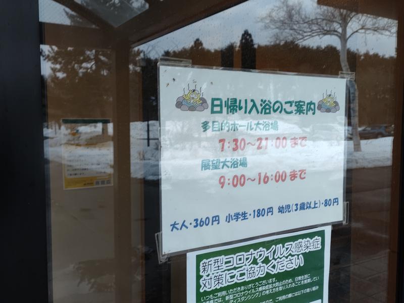 福祉健康保養センター つがる富士見荘 写真ギャラリー2